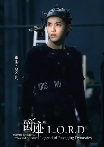 吴亦凡帅气时尚写真图片第5张