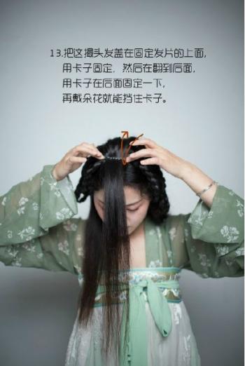 清纯甜美发型图片 _ 第(16)张