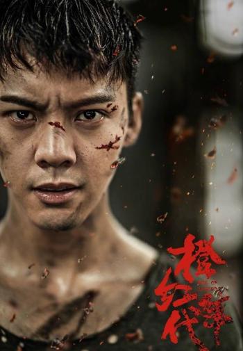 橙红年代图片 _ 第(1)张