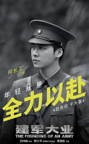 电影《建军大业》最新剧照高清桌面壁纸第6张