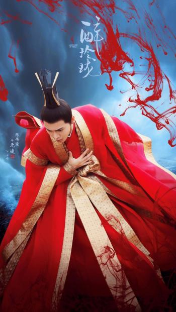 中国香港华语影视男演员歌手陈伟霆《醉玲珑》单人海报美图第0张