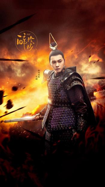 中国香港华语影视男演员歌手陈伟霆《醉玲珑》单人海报美图第1张