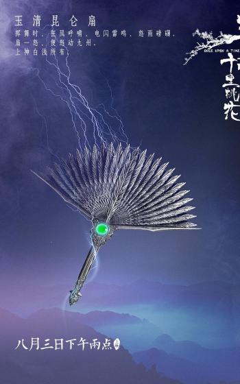 三生三世十里桃花图片 _ 第(3)张