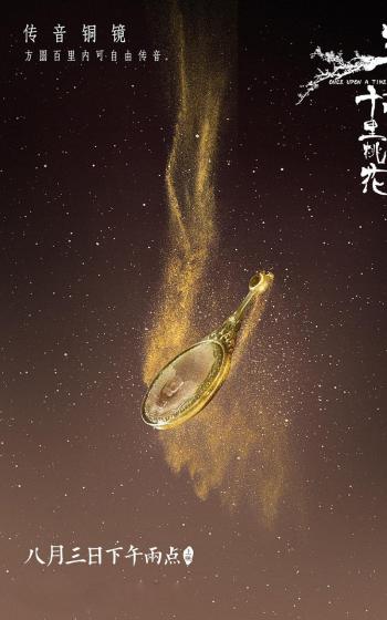 三生三世十里桃花图片 _ 第(6)张