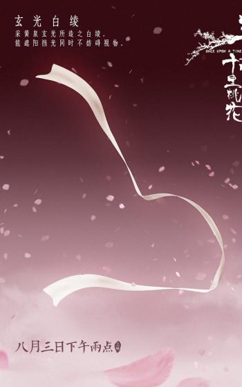三生三世十里桃花图片 _ 第(10)张
