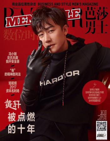 黄轩图片图片 _ 第(1)张