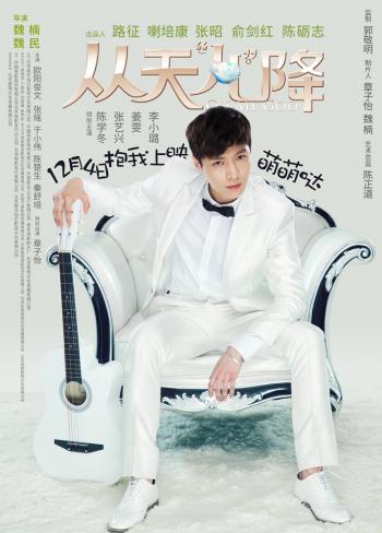 张艺兴《极限挑战》海报剧照图片第2张