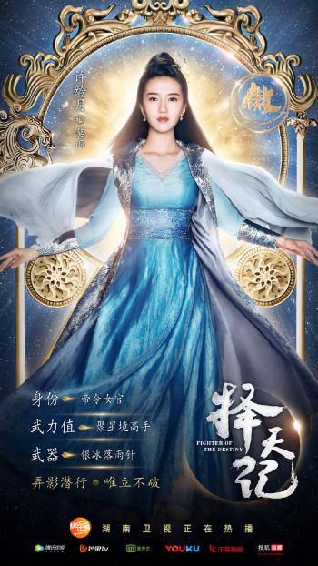 择天记图片 _ 第(7)张