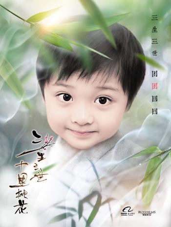 高清神话仙侠剧照《三生三世十里桃花》Q版人物海报高清图片第5张