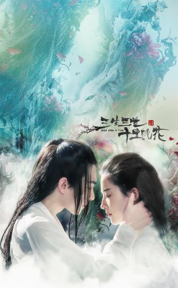 高清神话仙侠剧照《三生三世十里桃花》Q版人物海报高清图片第6张