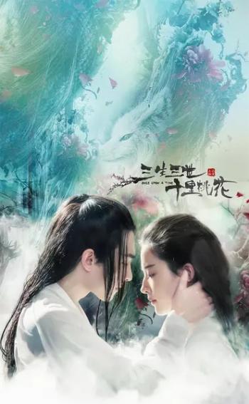 高清神话仙侠剧照电视剧《三生三世十里桃花》人物海报图片第6张