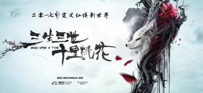 三生三世十里桃花图片 _ 第(9)张