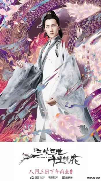 三生三世十里桃花图片 _ 第(15)张