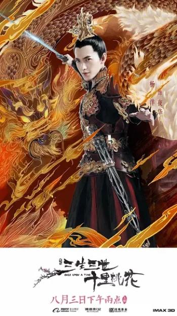 三生三世十里桃花图片 _ 第(18)张