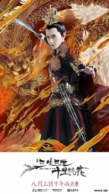 三生三世十里桃花图片 _ 第(23)张