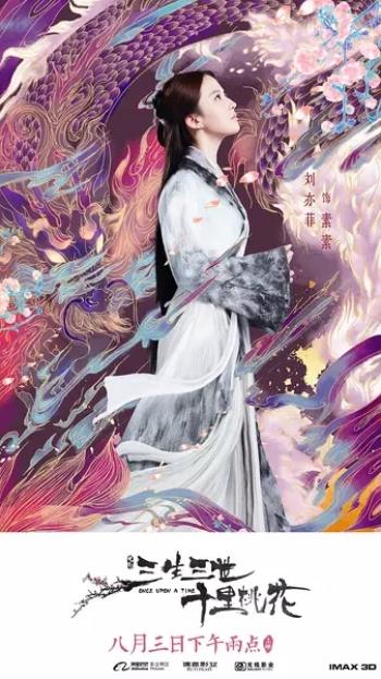三生三世十里桃花图片 _ 第(26)张