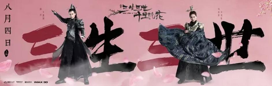 三生三世十里桃花图片 _ 第(28)张