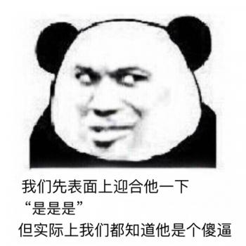 爆笑图图片 _ 第(9)张