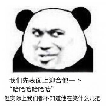 爆笑图图片 _ 第(10)张
