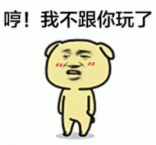 情人节搞笑gif动态表情包图片第5张