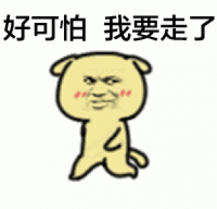情人节搞笑gif动态表情包图片第6张