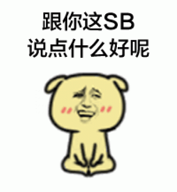 搞笑gif图片 _ 第(8)张
