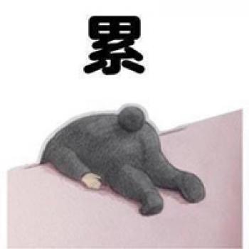 可爱表情图片 _ 第(5)张