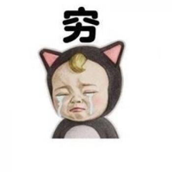 可爱表情图片 _ 第(6)张