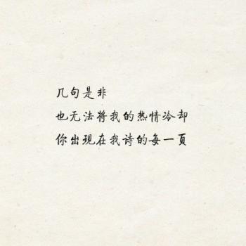文字图片 _ 第(3)张