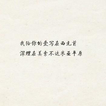 文字图片 _ 第(4)张