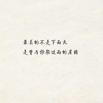 文字图片 _ 第(8)张
