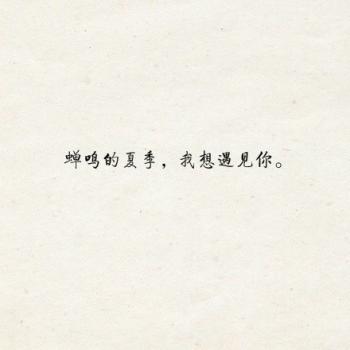 文字图片 _ 第(10)张