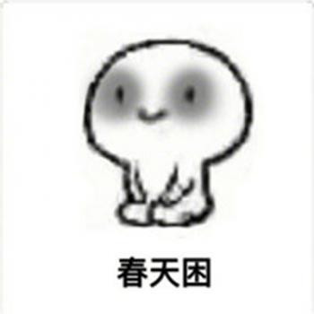 幽默搞笑喵星人文字微信表情包图片第6张