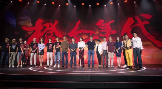 高清破案警匪马思纯《橙红年代》海报图片第6张