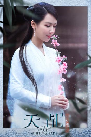 天乩之白蛇传说图片 _ 第(3)张
