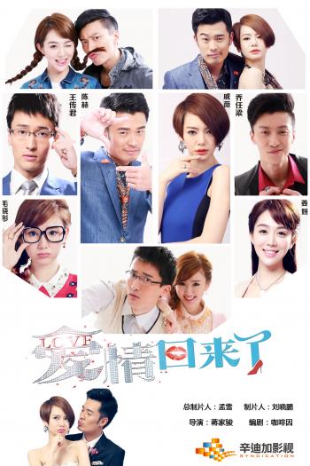 戚薇李承铉网瘾夫妇游戏cos图片第4张