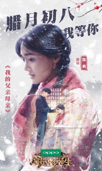 演员的诞生第6张