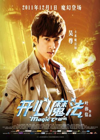 吴尊图片 _ 第(4)张