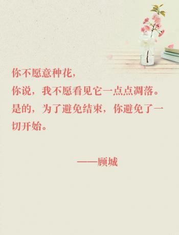 文字图片 _ 第(9)张