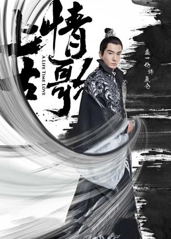 上古情歌图片 _ 第(14)张