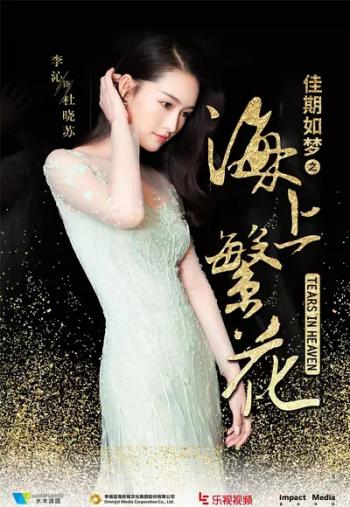 李沁图片图片 _ 第(3)张