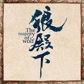 狼图片图片 _ 第(6)张