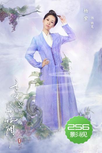 杨紫图片图片 _ 第(4)张