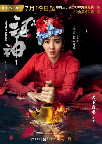 高清破案玄幻剧《河神》李现郭得友搞笑表情包第6张