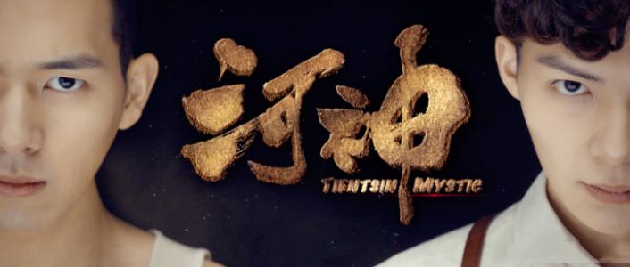 河神图片 _ 第(6)张