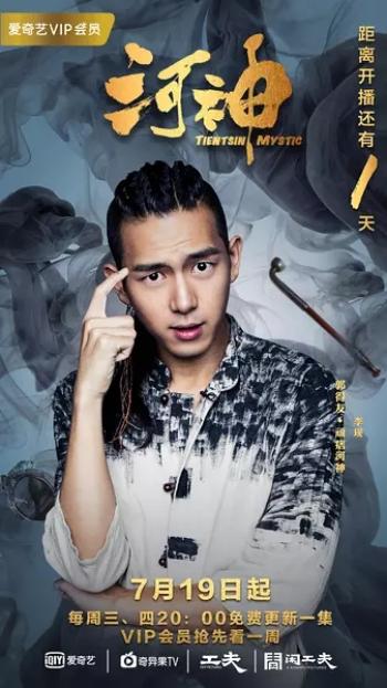 河神图片 _ 第(7)张