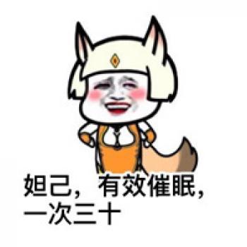 最新最热门王者荣耀英雄爆笑恶搞带字搞笑表情包第6张