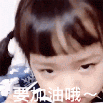 可爱萌娃权律二开学季搞笑表情包第6张