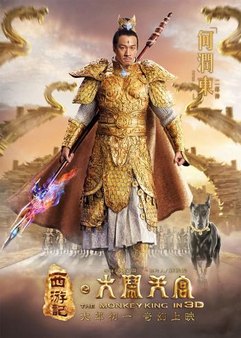 何润东《楚汉传奇》剧照图片第5张