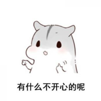 可爱表情图片 _ 第(3)张
